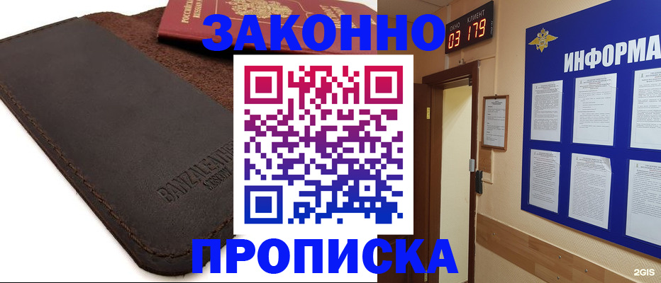 прописка штамп в Кукморе