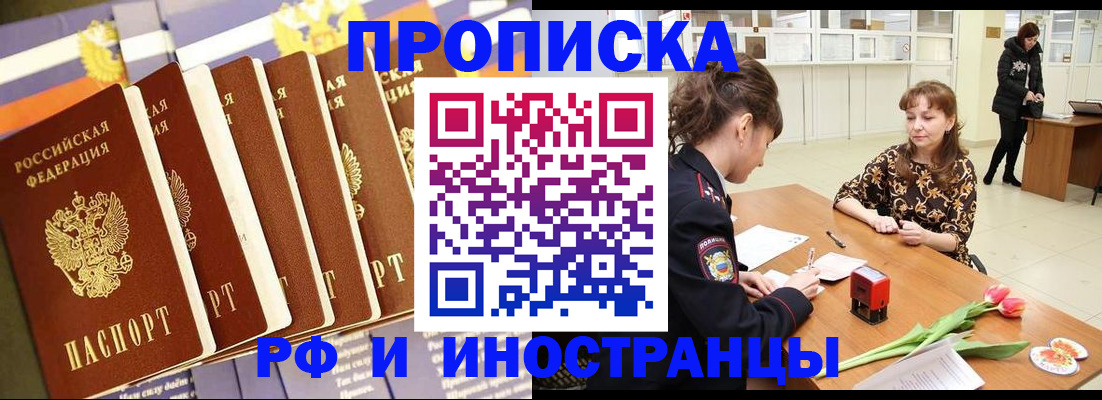 временная регистрация законно в Кукморе