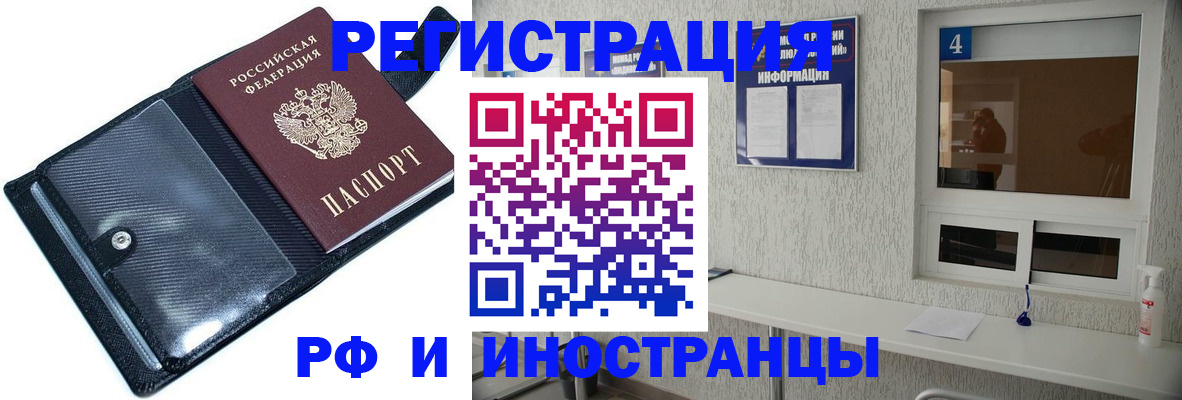 временная регистрация законно в Кукморе